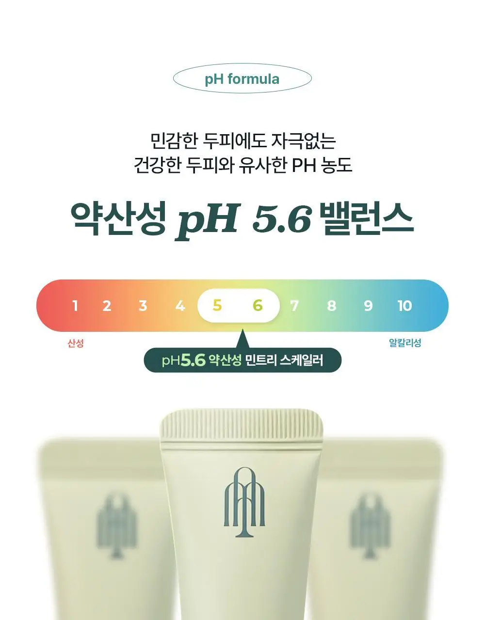 [두피치약] 민트리 탄산버블 두피 스케일러 75g (15gx5ea) 상세페이지 16